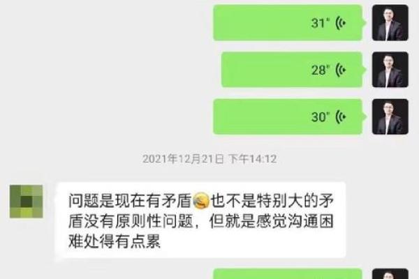 命理对二婚的影响：分析八字如何决定再婚的命运走势