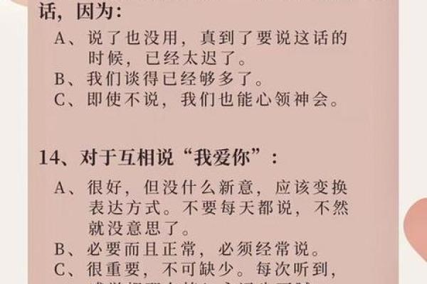 如何通过免费合八字测婚姻找到最合适的伴侣