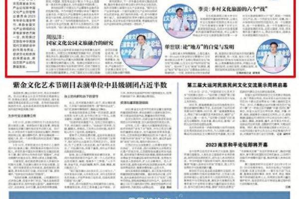 文化研究院与全球化背景下的文化传承