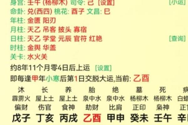 今日命理运势：了解你的星座与五行如何影响今天的运气