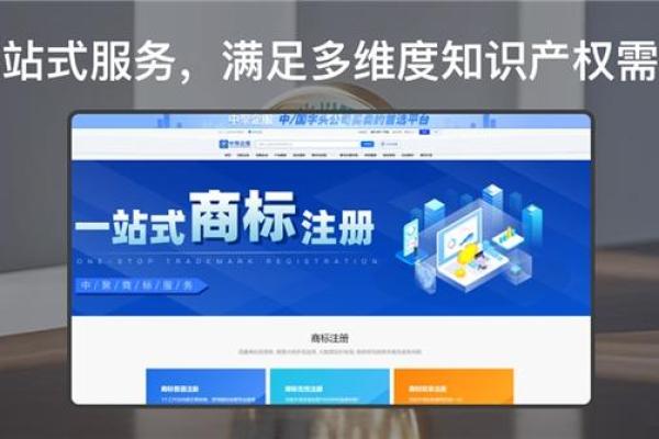 商标名字评分指南：如何为你的品牌选择最合适的商标名称