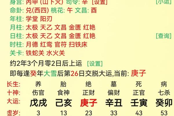 今日天干地支查询：如何快速了解今日运势与吉凶