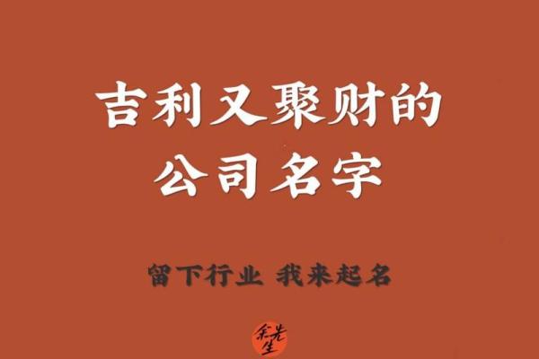 让北京起名公司为您选出最吉利的姓名