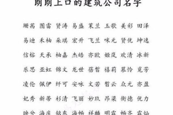 让北京起名公司为您选出最吉利的姓名