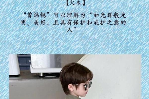 曾姓男孩取名技巧与推荐，如何挑选寓意深远的名字