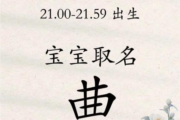 清字取名：从字形到字义的全面解析