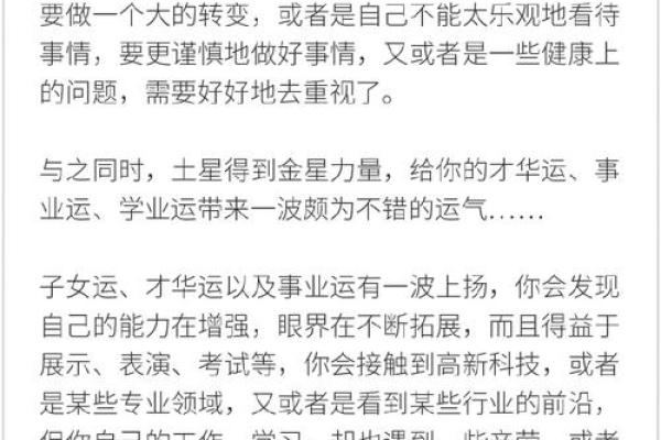 摩羯座今日运势：稳步前行，掌握机会