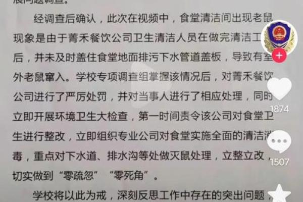 菁字五行属性解析及其文化含义