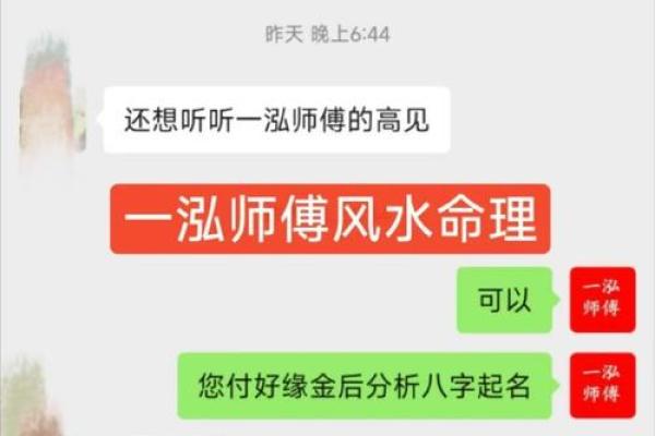 破解公司起名风水难题：名字与企业运势的关系