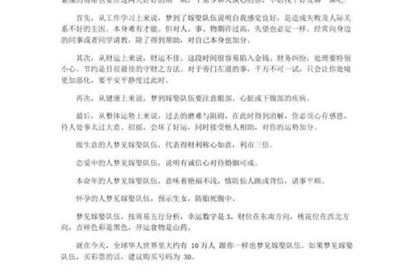梦见别人结婚可能代表的情感变化