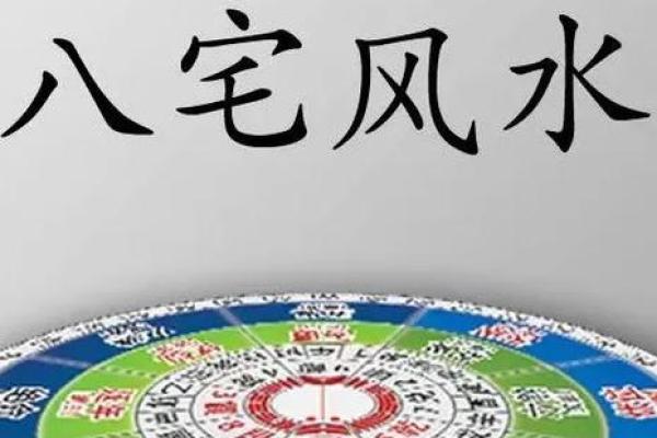 风水水法的五大禁忌与注意事项