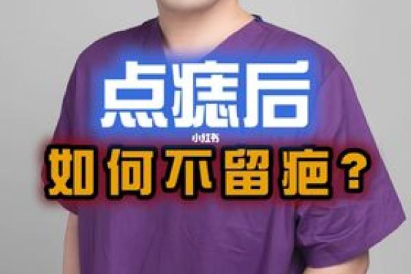 点痣对男性面部形象的改善作用