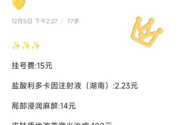 点痣对男性面部形象的改善作用
