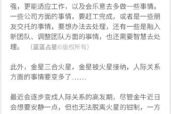金牛座今日运势：调整心态，迎接新的一天