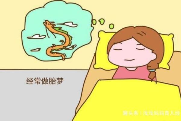 从梦境看怀孕的不同含义与生活影响