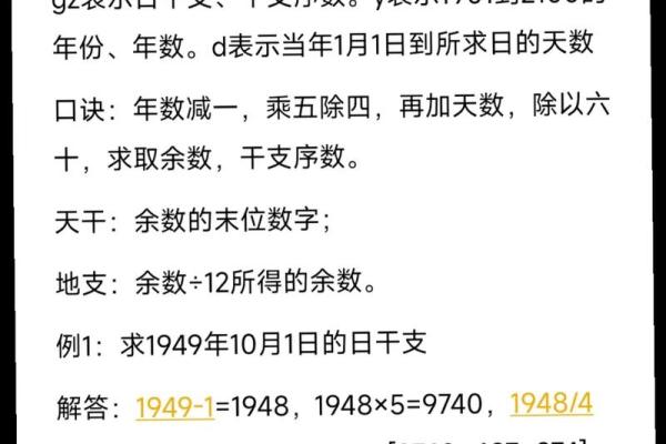 九月的天干地支解析与传统文化意义