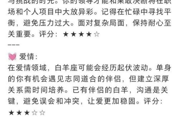 今天双子座运势解析：心态调整助力一切顺利