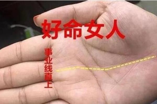女性手相中财富线的秘密：如何判断你的财运走向