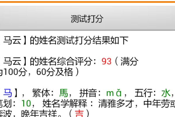 名字测试打分网：如何为宝宝取个好名字并获得精准评分