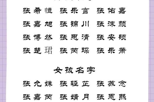 按月份给宝宝起名字的技巧与推荐选择