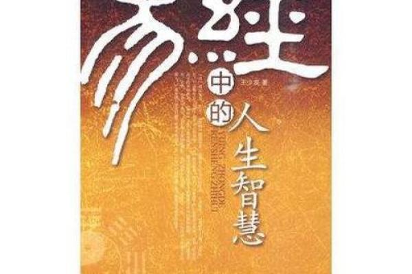 易经智慧助力公司命名 让品牌与运势同步增长