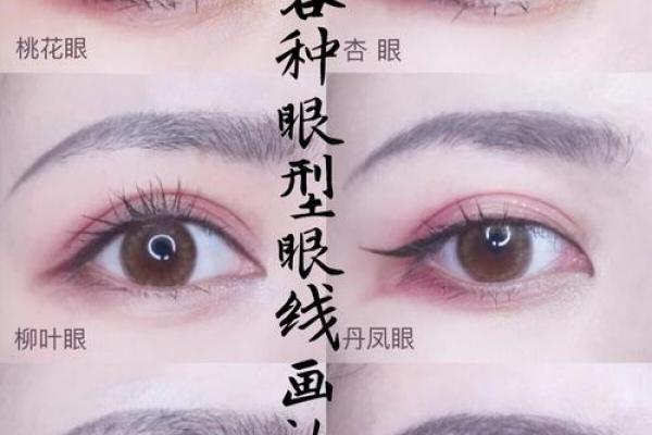 月牙眼睛面相解析：揭秘这种眼型的人格特征与命运运势
