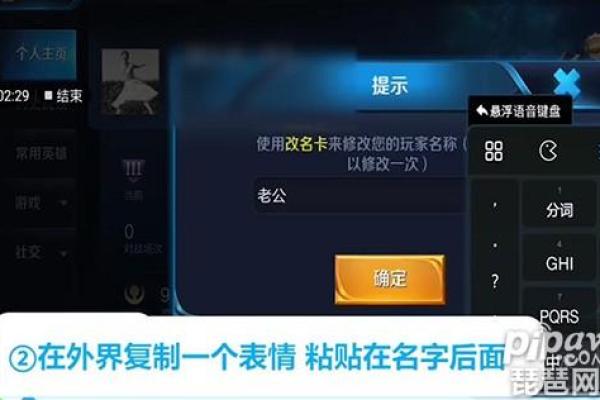 如何利用王者荣耀名字符号彰显独特风格