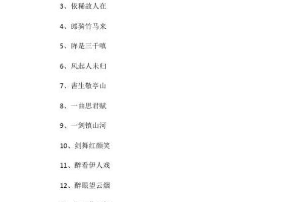 用一个名字，为家增添独特的韵味