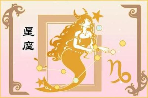 摩羯座财运、感情与事业全方位运势分析