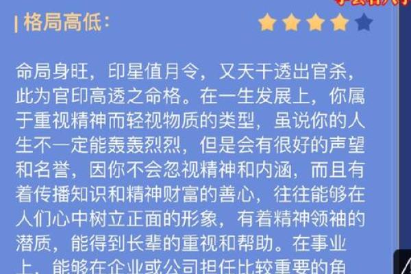 命理方位与人生运势的深刻关系解析