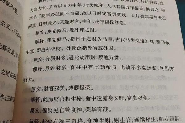 命理方位与人生运势的深刻关系解析