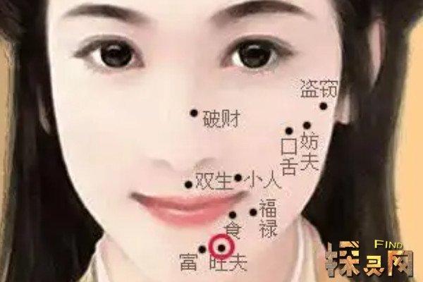 解析女人面部痣相与个人运势的关系