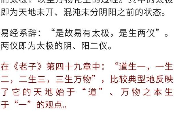 漫画八字命理：用轻松图解探索命运奥秘