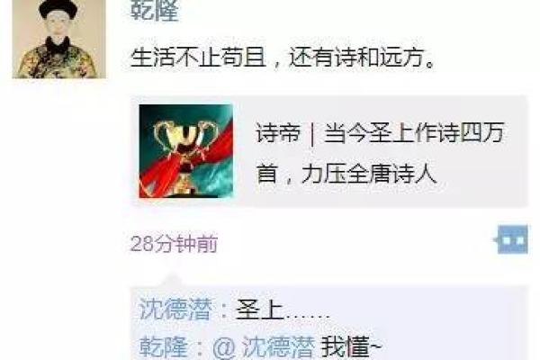 乾隆帝生辰八字揭秘：解析其命运与帝王之路