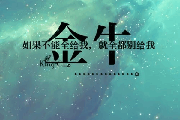 金牛座今日运势解析：财富与情感的双重挑战