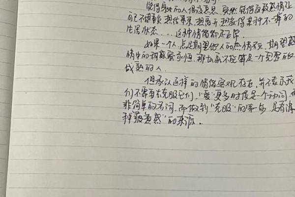 命理中的卯酉相冲：如何化解困局