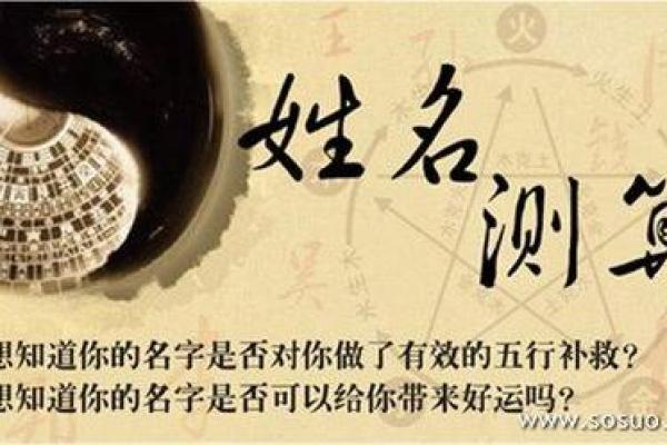 电脑测名字打分工具：为孩子选择姓名的智慧助手