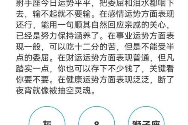 明日运势预测：各星座的运势波动