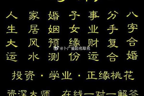 免费八字测婚姻：了解命运中的婚姻趋势