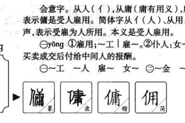 祺字五行属什么及其寓意解析