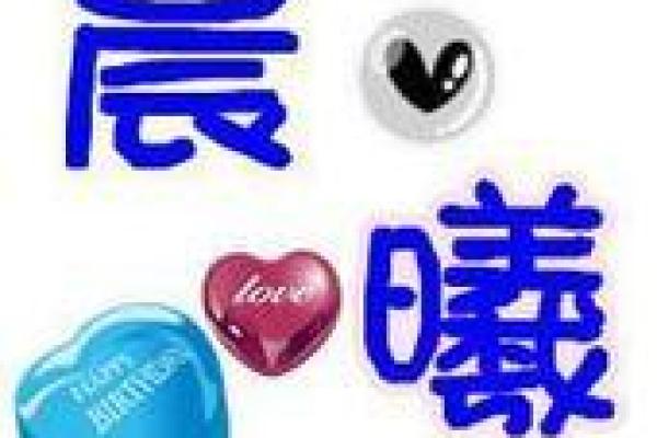 敏字取名的深层寓意与文化象征解析