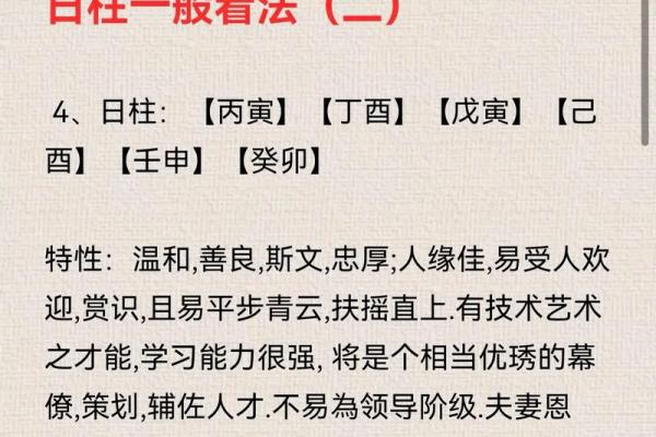 八字命理揭秘：如何通过八字预测婚姻生活