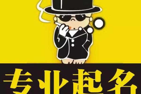 商贸公司起名创意大全 让你的公司脱颖而出
