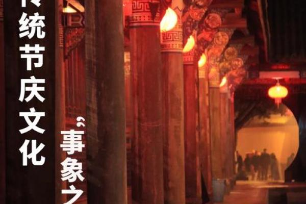区域性传统节庆与现代文化的碰撞