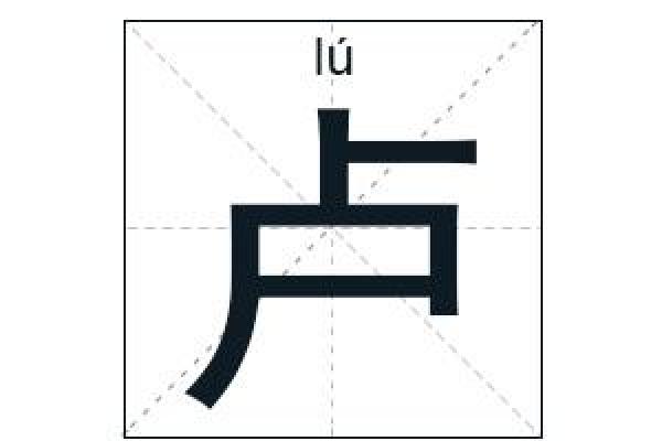 岚字的五行属性分析及其意义探讨