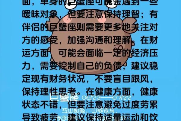 巨蟹座本月运势走向：面对变化，如何调整心态