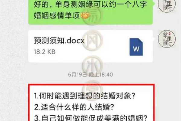 结婚命理对婚姻幸福的深刻影响分析