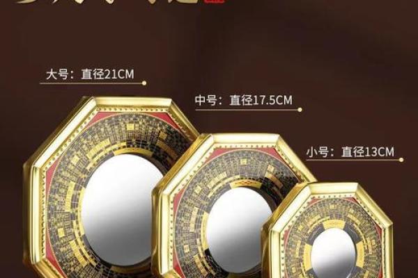 镜子在家居风水中的五大禁忌与应用技巧