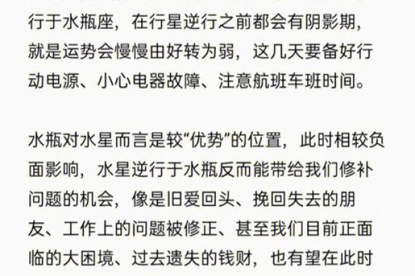 玛法达一周星座运势指南：掌握未来七天的命运走向