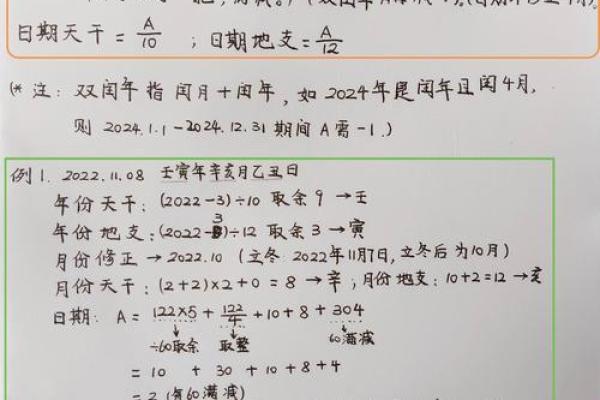 如何利用天干地支日选择吉日